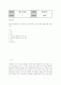 행정보건환경4 재난관리론 재난관리 행위주체 중 정부부문의 상설 재난관리 기구의 종류와 역할에 대해 설명 2페이지