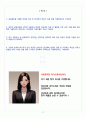 삼성증권 리서치 서류합격 자기소개서, 자소서 [최종합격] 2페이지
