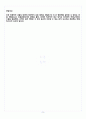 삼성증권 리서치 서류합격 자기소개서, 자소서 [최종합격] 5페이지