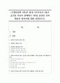 (국제경영학 4학년) 현대·기아자동차그룹이 글로벌 자동차 판매대수 3위를 달성한 것의 배경과 원동력에 대해 설명하시오. 1페이지