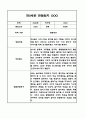 만1세,2세반 관찰일지 6개영역 기록 (기본생활,신체운동,의사소통,사회관계,예술경험,자연탐구) 63페이지