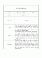 만3세,만4세 혼합반 어린이집 평가제 관찰일지 및 발달평가 60Page (아주 자세합니다) 22페이지