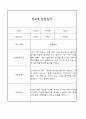 만3세,만4세 혼합반 어린이집 평가제 관찰일지 및 발달평가 60Page (아주 자세합니다) 41페이지