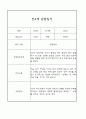 만3세,만4세 혼합반 어린이집 평가제 관찰일지 및 발달평가 60Page (아주 자세합니다) 43페이지