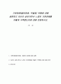 기분장애(불안장애, 우울증) 유형에 대해 설명하고 자신이 살아가면서 느꼈던 기분장애를 어떻게 극복했는지에 대해 토론하시오. 1페이지