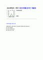 구비문학의세계 2024년 1학기 중간과제 - 아래에 제시한 자료를 중심으로 한국신화의 특징에 관하여 서술하시오. 고구려 주몽신화 신라의 박혁거세 신화 가야의 김수로 신화 - 구비문학의세계 1페이지