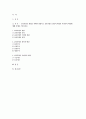 교육과정B형 2024년 1학기 중간과제물) 교육과정의 개념을 자세히 설명하고 교육과정의 철학적 배경과 사회학적 배경에 대해 자세히 기술하시오. - 교육과정B형 2페이지