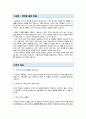 공업직 (기계), 공업서기보 직무수행계획서(교육청) 2페이지