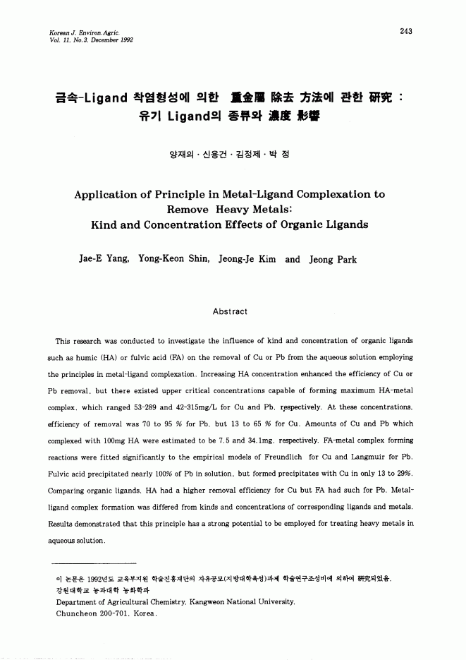fulvic acid research paper fulvic acid research paper