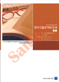 (주)한국외식조리직업전문학교 (대표자:유애경) 재무제표 기업 분석 보고서 – 한글 요약 