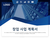 글로벌 창업 사업 계획서 파워포인트 PPT 템플릿 디자인