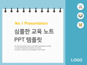 심플한 교육 노트(자동완성형포함) 파워포인트 PPT 템플릿 디자인