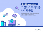 IT 일러스트 아이콘(자동완성형포함) 파워포인트 PPT 템플릿 디자인