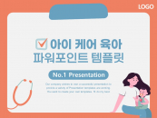 아이 케어 육아 키즈 파워포인트 PPT 템플릿 디자인