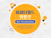 신학기 학교 파워포인트 PPT 템플릿 디자인