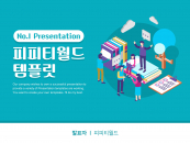 대학교 과제 조모임 파워포인트 PPT 템플릿 디자인