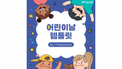 어린이날 카드뉴스 템플릿 파워포인트 PPT 템플릿 디자인