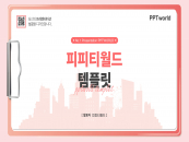 핑크 흰색 레포트 파일 파워포인트 PPT 템플릿 디자인