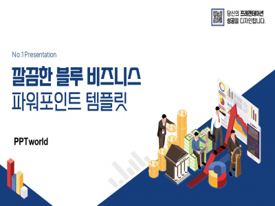 블루 금융  파워포인트 PPT 템플릿 디자인