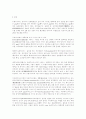  TR의 기원, 증폭원리, 종류, 특징 2페이지