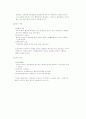 한국의 민간신앙 3페이지