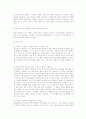 폭력소재의 영화에 관해서 2페이지