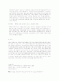 폭력소재의 영화에 관해서 3페이지