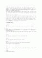 차(마시는 차)에 대하여 3페이지