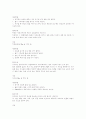 차(마시는 차)에 대하여 8페이지