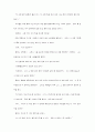 고구려 궁중비사 15페이지
