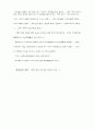 고구려 궁중비사 20페이지