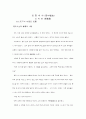 고구려 궁중비사 70페이지
