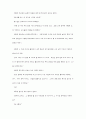 고구려 궁중비사 83페이지