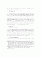 인터넷 광고의 활용방안(논문) 7페이지