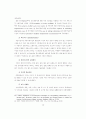 인터넷 광고의 활용방안(논문) 10페이지