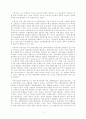 환율에관한 자료입니다 2페이지