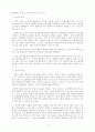 환율에관한 자료입니다 6페이지