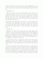 환율에관한 자료입니다 7페이지