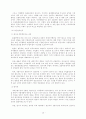 환율에관한 자료입니다 10페이지