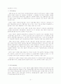 환율에관한 자료입니다 12페이지