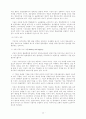 환율에관한 자료입니다 14페이지