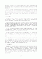 환율에관한 자료입니다 19페이지