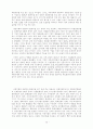 환율에관한 자료입니다 26페이지