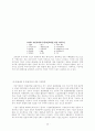 환율에관한 자료입니다 30페이지