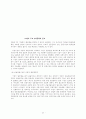 환율에관한 자료입니다 32페이지