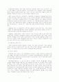 환율에관한 자료입니다 37페이지
