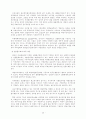 환율에관한 자료입니다 38페이지