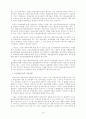 환율에관한 자료입니다 39페이지