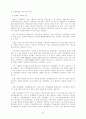 환율에관한 자료입니다 40페이지