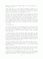 환율에관한 자료입니다 41페이지
